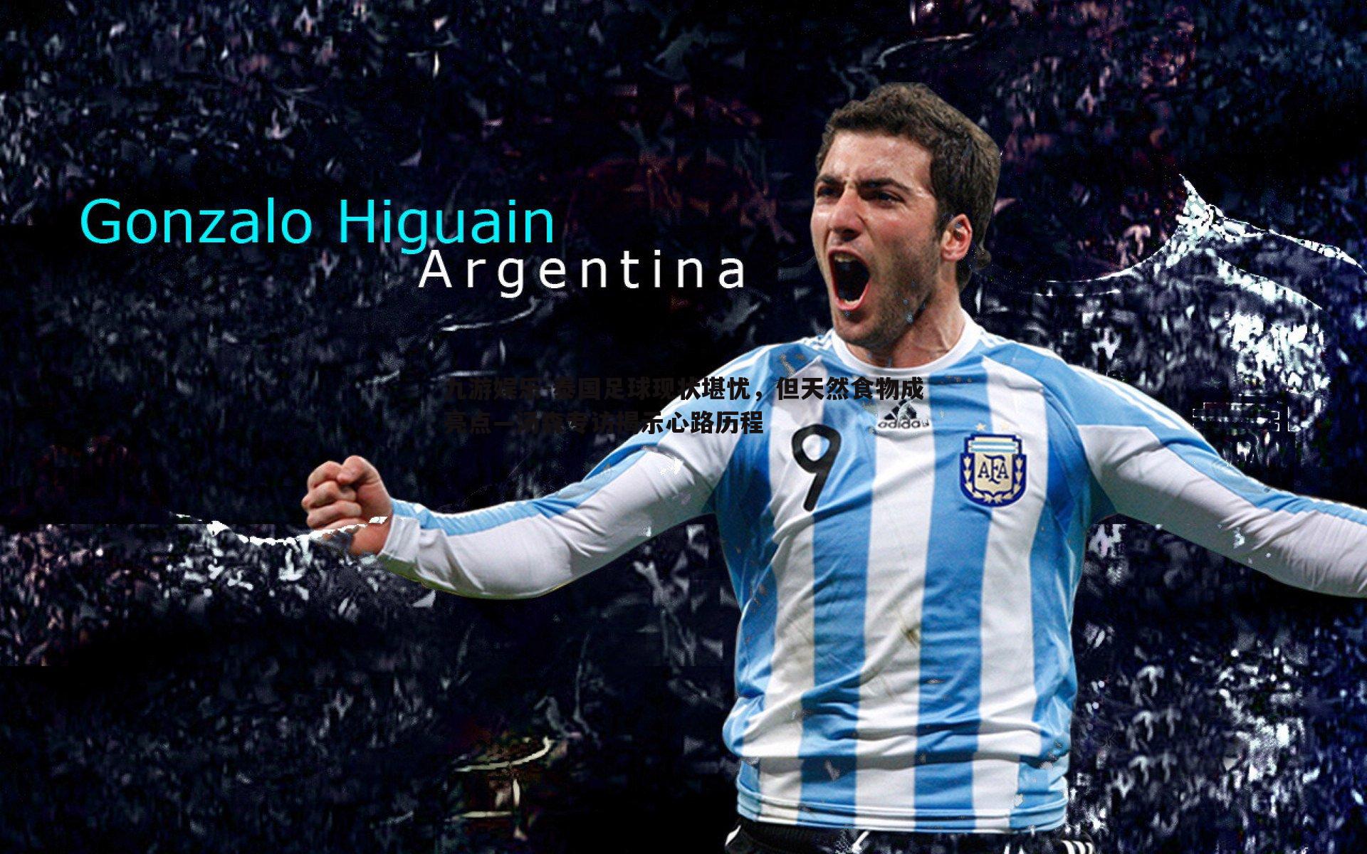 泰国足球现状堪忧,但天然食物成亮点—汤森专访揭示心路历程